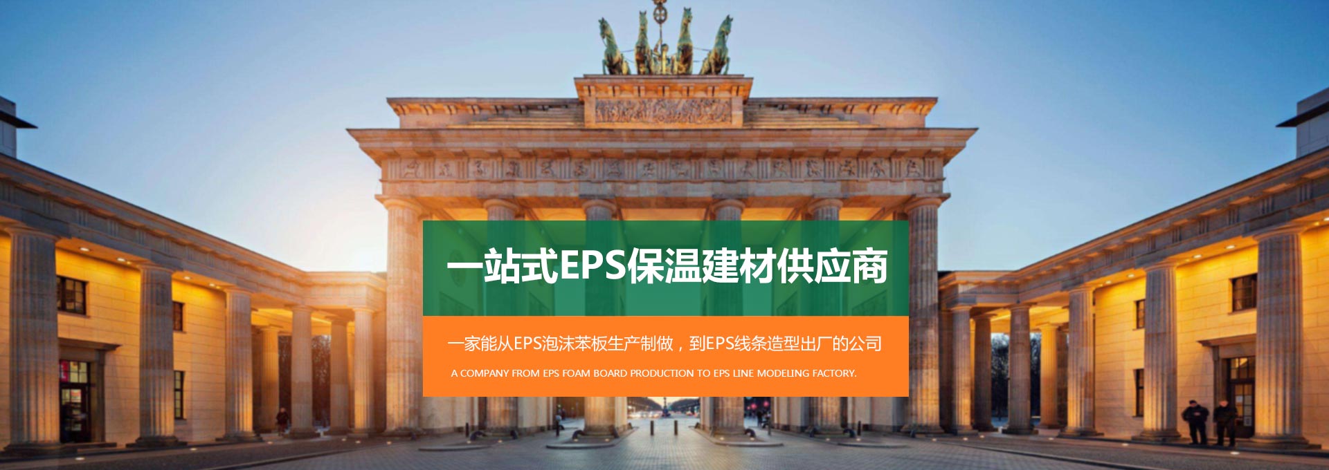 驻马店EPS线条厂家